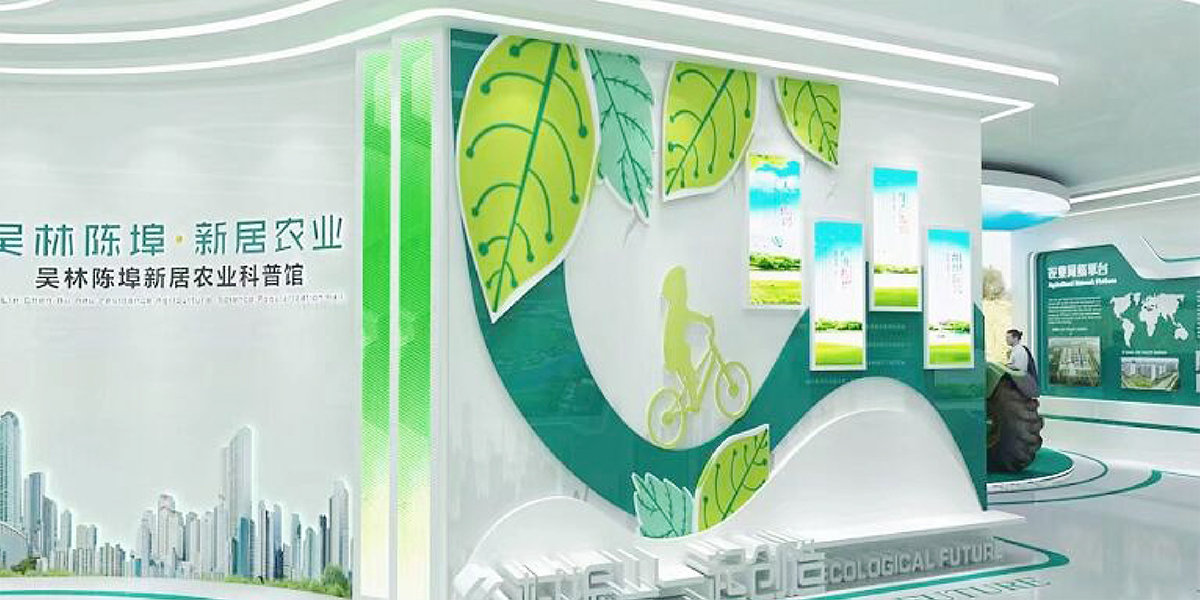 2南京展廳裝修公司設計吳林陳埠農(nóng)業(yè)科普館項目.jpg