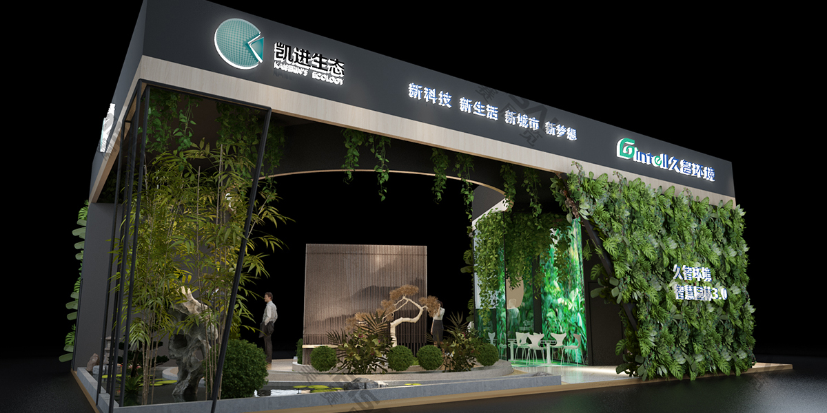 久智環(huán)境中國(guó)國(guó)際景觀博覽會(huì)2.jpg
